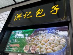 -牛街洪记小吃店(牛街店)