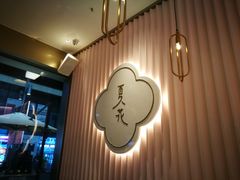 -奈雪的茶(时代天街店)