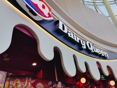-DQ·蛋糕·冰淇淋(阜盛道店)