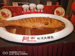 -阿五黄河大鲤鱼(纬三路店)