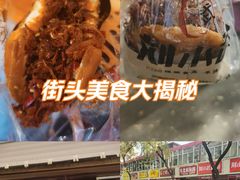-刘小武·锅魁(总店)