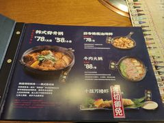 -炎蔵牛舌烤肉