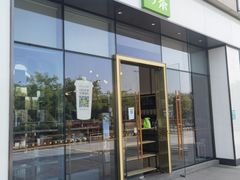 门面-奈雪的茶(仙林金鹰店)