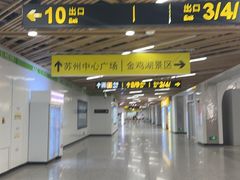 -新发现(苏州中心商场店)