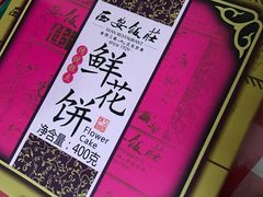 -西安饭庄·非遗陕菜(钟楼店)