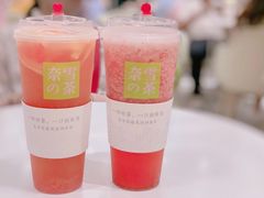 -奈雪的茶(新天地广场PRO店)