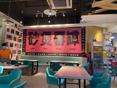 大堂-匠心牛公馆·潮汕牛肉海鲜火锅(索菲特店)
