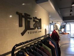 -优刻西服西装定制(金轮国际广场店)