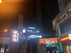 -潘小辣鲜肉老火锅