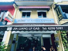 -Killiney Kopitiam(基利尼路67号店)