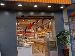 门面-李大姐心甜(丰产路店)