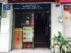 -叶氏水木堂盲人医疗按摩所