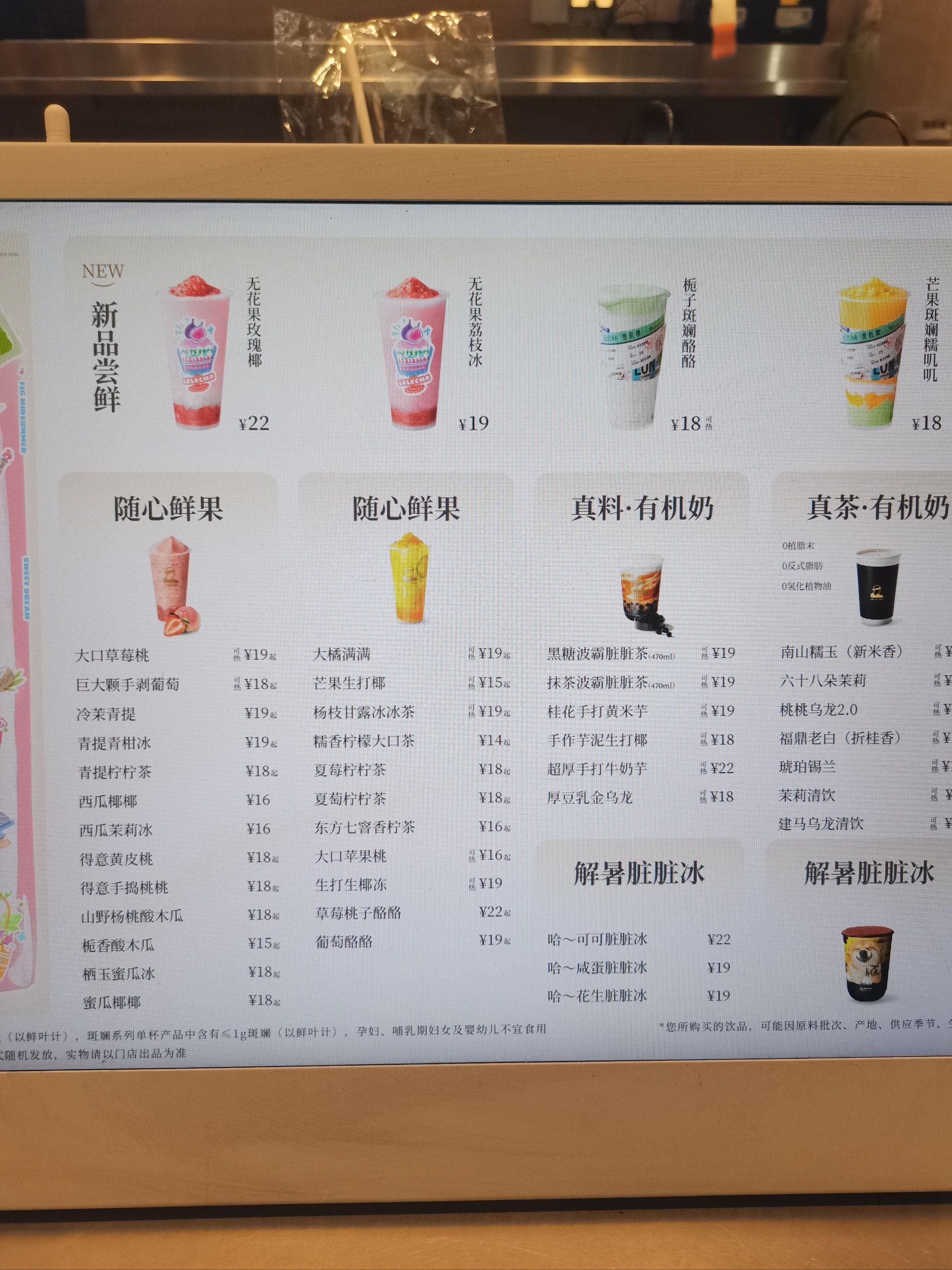 最近迷上了这家奶茶店