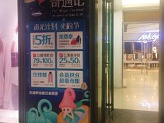 -龙湖西安曲江天街