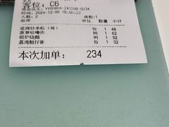 -龙记香港茶餐厅(久光百货店)