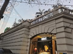 -弦月窗LUNETTE BY AMANDA(复兴路店)