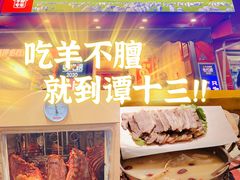 -谭十三南昌大排档(船山路总店)