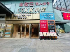 -万达广场(宝山店)