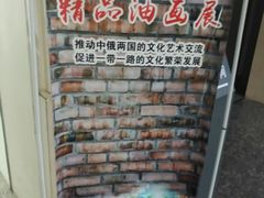-大庆市博物馆