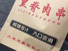 -老绍兴三味臭豆腐(奥林匹克购物广场店)