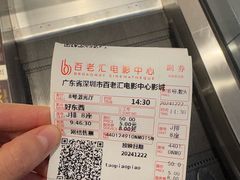 -深圳百老汇电影中心(IMAX万象天地店)