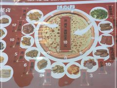 -喜卷·烂肉卷饼(广渠门店)