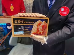 -王家渡火锅店(棕榈泉店)