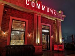 -COMMUNE幻师(渔人码头店)