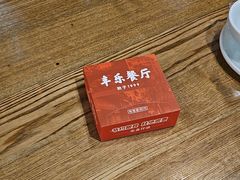 -丰乐餐厅·始于1999·本地老字号