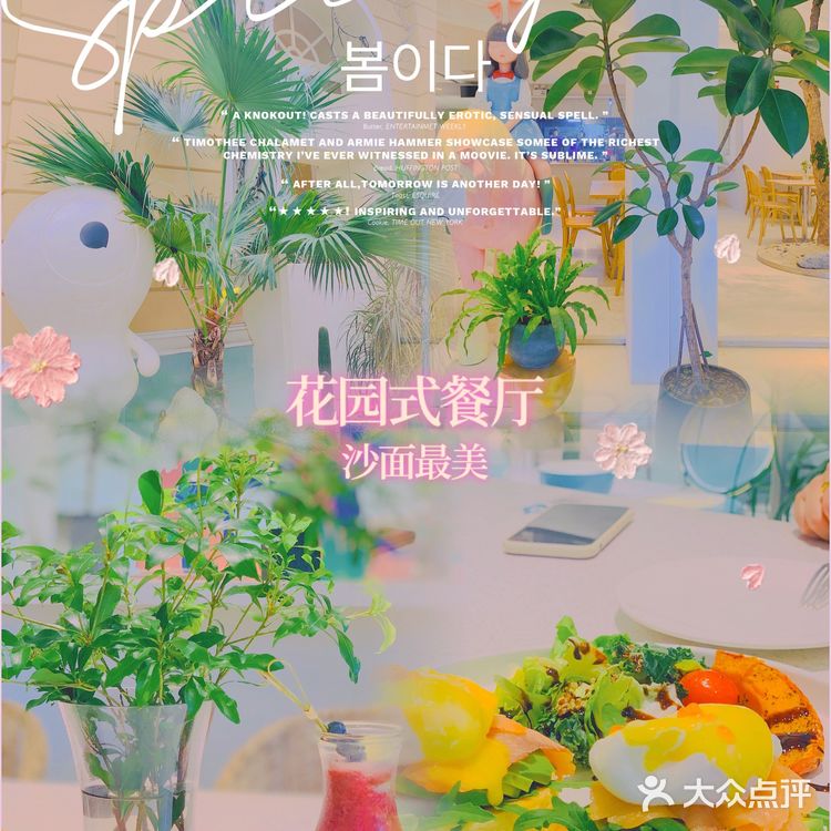 广州沙面最美花园式轻食餐厅“本我”