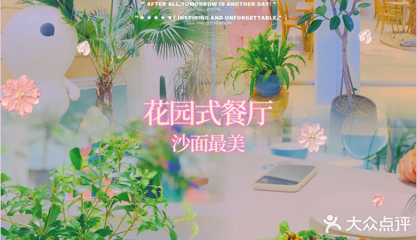 广州沙面最美花园式轻食餐厅“本我”