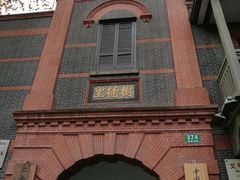 -中共一大纪念馆