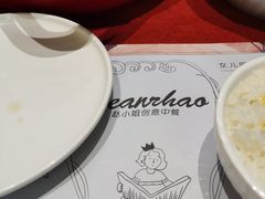 -赵小姐丨新中餐(曲江店)