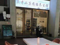 -三才二真·药膳养生炖汤(海珠湾店)