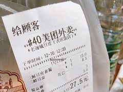 账单-老通城豆皮大王(吉庆街店)