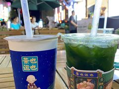 -茶也运也(望京万科店)