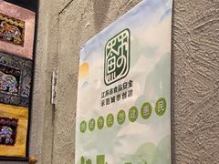 门面-鑫花溪牛肉米粉(苏州中心店)