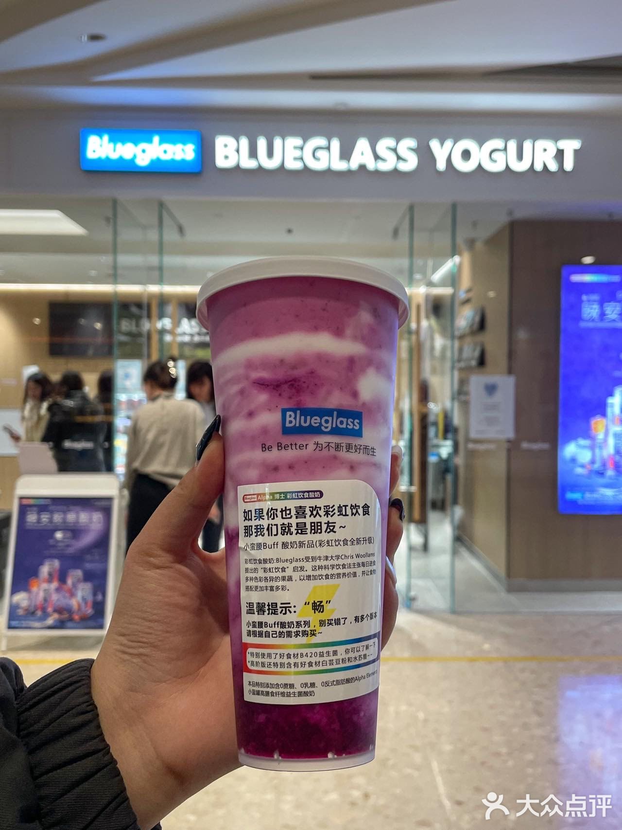 卧卧卧，Blueglass天津首店来了！