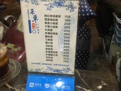 菜单-何记面馆(龙泉山店)