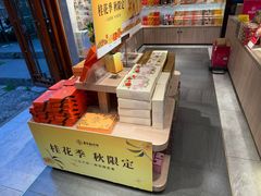 -嘉华鲜花饼(束河店)
