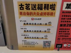 -古茗(湖里五缘湾天虹店)