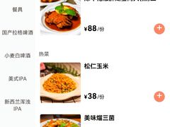 价目表-小胖私厨状元宴·东北私房菜馆