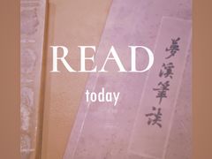 -梦溪园(中营街)