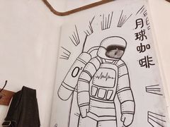 -月球咖啡retro