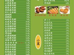 菜单-益佳粥店(复兴中路店)