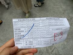 -清迈夜间动物园