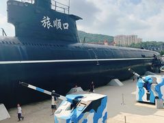 -大连旅顺潜艇博物馆