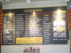 菜单-味正点车轮饼可丽饼(南禅寺店)