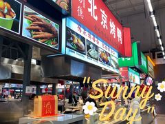 -中东大市场美食城