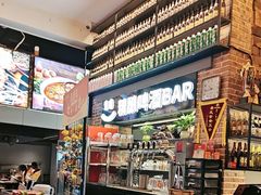 -管氏翅吧(广渠门店)